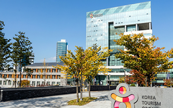 한국관광공사
