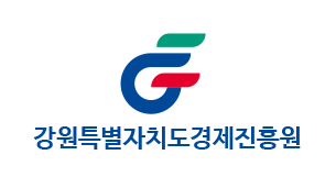 강원특별자치도경제진흥원